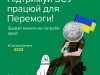 Сьогодні монета, а завтра ракета: Нацбанк ініціює нову хвилю благодійної акції “Смілива гривня” Сьогодні-монета,-а-завтра-ракета:-Нацбанк-ініціює-нову-хвилю-благодійної-акції-“Смілива-гривня”
