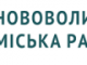 ПРОТОКОЛ № 31 засідання виконавчого комітету 21 вересня 2023 року ПРОТОКОЛ-№-31-засідання-виконавчого-комітету-21-вересня-2023-року