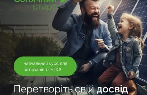Безкоштовний курс для ветеранів та ВПО: як подати заявку? Безкоштовний-курс-для-ветеранів-та-ВПО:-як-подати-заявку?