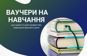 Внутрішньо переміщені особи можуть навчатися за державні кошти Внутрішньо-переміщені-особи-можуть-навчатися-за-державні-кошти