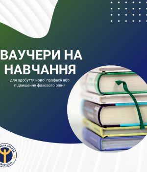 Внутрішньо-переміщені-особи-можуть-навчатися-за-державні-кошти