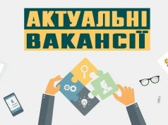 Робота у Нововолинську: вакансії від підприємств станом на 31 серпня Робота-у-Нововолинську:-вакансії-від-підприємств-станом-на-31-серпня