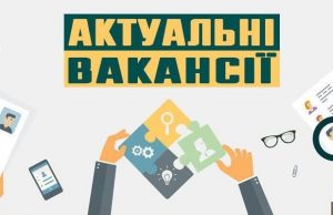 Робота у Нововолинську: вакансії від підприємств станом на 31 серпня Робота-у-Нововолинську:-вакансії-від-підприємств-станом-на-31-серпня