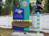 «Перші, з честю!»: 6 прикордонний Волинський загін запрошує на військову службу за контрактом «Перші,-з-честю!»:-6-прикордонний-Волинський-загін-запрошує-на-військову-службу-за-контрактом