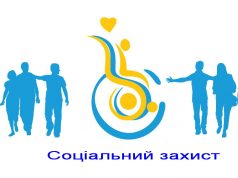 РЕЄСТРАЦІЯ ЗАЯВ І ЧЕРГОВІСТЬ НАДАННЯ РЕАБІЛІТАЦІЙНИХ ПОСЛУГ ДЛЯ ДІТЕЙ З ІНВАЛІДНІСТЮ РЕЄСТРАЦІЯ-ЗАЯВ-І-ЧЕРГОВІСТЬ-НАДАННЯ-РЕАБІЛІТАЦІЙНИХ-ПОСЛУГ-ДЛЯ-ДІТЕЙ-З-ІНВАЛІДНІСТЮ