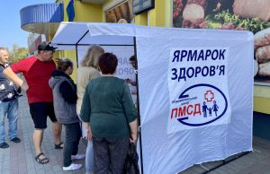 130 осіб обстежено під час «Ярмарку здоровʼя» 130-осіб-обстежено-під-час-«Ярмарку-здоровʼя»
