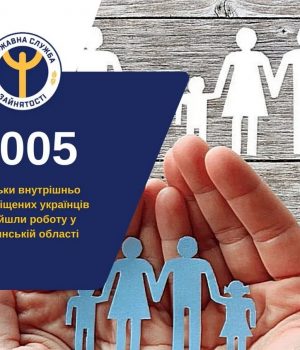 Від-початку-війни-центр-зайнятості-працевлаштував-більше-тисячі-внутрішньо-переміщених-осіб