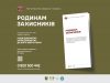 «Родинам Захисників»: Міноборони презентувало інформаційний порадник «Родинам-Захисників»:-Міноборони-презентувало-інформаційний-порадник