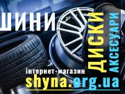 SHYNA.ORG.UA