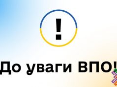 Нагадуємо про зміни до порядку призначення виплат внутрішньо переміщеним особам Нагадуємо-про-зміни-до-порядку-призначення-виплат-внутрішньо-переміщеним-особам