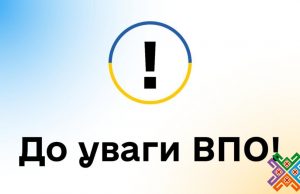 Нагадуємо про зміни до порядку призначення виплат внутрішньо переміщеним особам Нагадуємо-про-зміни-до-порядку-призначення-виплат-внутрішньо-переміщеним-особам