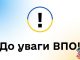 Нагадуємо про зміни до порядку призначення виплат внутрішньо переміщеним особам Нагадуємо-про-зміни-до-порядку-призначення-виплат-внутрішньо-переміщеним-особам
