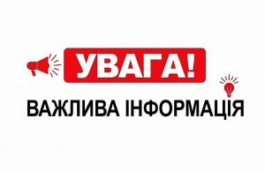Пам’ятка посадовій особі органу виконавчої влади, місцевого самоврядування, підприємства, установи, організації Пам’ятка-посадовій-особі-органу-виконавчої-влади,-місцевого-самоврядування,-підприємства,-установи,-організації