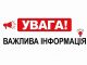 Пам’ятка посадовій особі органу виконавчої влади, місцевого самоврядування, підприємства, установи, організації Пам’ятка-посадовій-особі-органу-виконавчої-влади,-місцевого-самоврядування,-підприємства,-установи,-організації