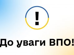 До уваги внутрішньо переміщених осіб! До-уваги-внутрішньо-переміщених-осіб!