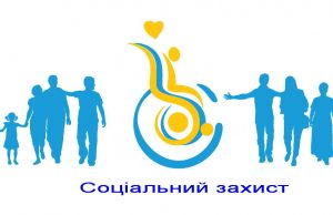 РЕЄСТРАЦІЯ ЗАЯВ І ЧЕРГОВІСТЬ НАДАННЯ РЕАБІЛІТАЦІЙНИХ ПОСЛУГ ДЛЯ ДІТЕЙ З ІНВАЛІДНІСТЮ РЕЄСТРАЦІЯ-ЗАЯВ-І-ЧЕРГОВІСТЬ-НАДАННЯ-РЕАБІЛІТАЦІЙНИХ-ПОСЛУГ-ДЛЯ-ДІТЕЙ-З-ІНВАЛІДНІСТЮ