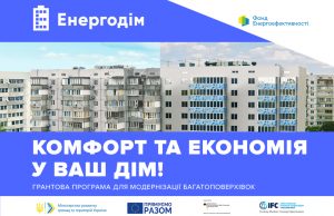 Програма «ВідновиДІМ»: допомога у відбудові пошкоджених будівель Програма-«ВідновиДІМ»:-допомога-у-відбудові-пошкоджених-будівель