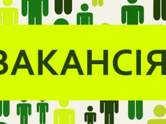 Вакантна посада: адміністратор відділу організації надання адміністративних послуг ЦНАПу Вакантна-посада:-адміністратор-відділу-організації-надання-адміністративних-послуг-ЦНАПу