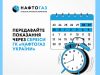 Зміни в подачі показників газового лічильника: що потрібно знати
