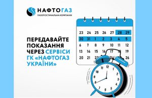 Зміни в подачі показників газового лічильника: що потрібно знати
