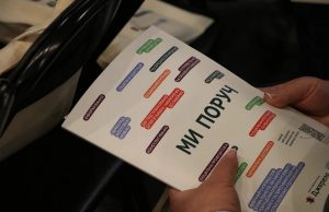 Представники Нововолинська взяли участь у форумі «Ми поруч» Представники-Нововолинська-взяли-участь-у-форумі-«Ми-поруч»