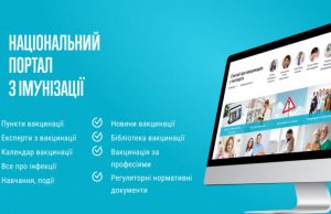 Національний портал з імунізації: запитай про вакцинацію в експерта Національний-портал-з-імунізації:-запитай-про-вакцинацію-в-експерта