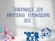 Управління соціального захисту населення нагадує про зміни до порядку призначення виплат ВПО Управління-соціального-захисту-населення-нагадує-про-зміни-до-порядку-призначення-виплат-ВПО