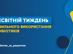 Найважливіше, що варто знати про антибіотики Найважливіше,-що-варто-знати-про-антибіотики