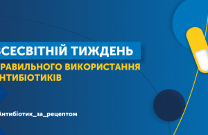 Найважливіше, що варто знати про антибіотики Найважливіше,-що-варто-знати-про-антибіотики