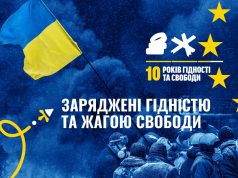 З Днем Гідності та Свободи З-Днем-Гідності-та-Свободи