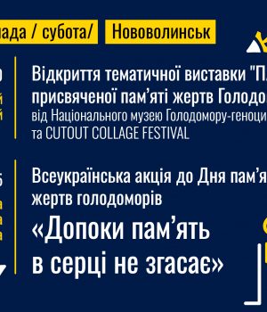 Вшановуємо-пам’ять-жертв-голодоморів:-у-Нововолинську-відбудеться-виставка-та-тематична-акція