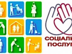 Надання соціальних послуг особам з порушенням слуху Надання-соціальних-послуг-особам-з-порушенням-слуху