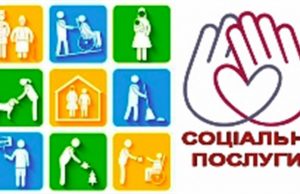Надання соціальних послуг особам з порушенням слуху Надання-соціальних-послуг-особам-з-порушенням-слуху