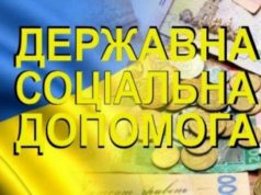 Розміри державних соціальних допомог у 2024 році Розміри-державних-соціальних-допомог-у-2024-році