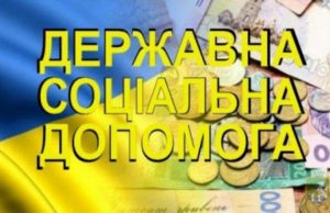 Розміри державних соціальних допомог у 2024 році Розміри-державних-соціальних-допомог-у-2024-році