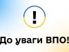 Зміни щодо умов призначення допомоги на проживання для ВПО Зміни-щодо-умов-призначення-допомоги-на-проживання-для-ВПО