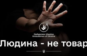 Торгівля людьми з метою сексуальної експлуатації – кожен може постраждати від такого злочину Торгівля-людьми-з-метою-сексуальної-експлуатації-–-кожен-може-постраждати-від-такого-злочину