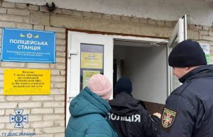 Обстеження пунктів незламності