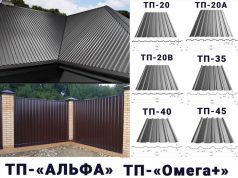 Що відрізняє профнастил від металопрофілю? Що відрізняє профнастил від металопрофілю?