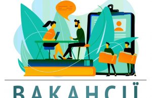 Запрошуємо на роботу у відділ міжнародного співробітництва, туризму та промоцій Запрошуємо-на-роботу-у-відділ-міжнародного-співробітництва,-туризму-та-промоцій