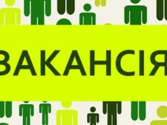 Вакантна посада: головний спеціаліст бюджетного відділу Вакантна-посада:-головний-спеціаліст-бюджетного-відділу