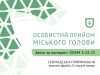 У Нововолинську міський голова Борис Карпус проведе особистий прийом громадян У-Нововолинську-міський-голова-Борис-Карпус-проведе-особистий-прийом-громадян