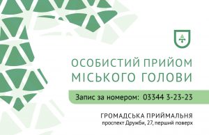 У Нововолинську міський голова Борис Карпус проведе особистий прийом громадян У-Нововолинську-міський-голова-Борис-Карпус-проведе-особистий-прийом-громадян