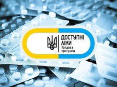 «Доступні ліки» 2024: перелік та роз’яснення як отримати препарати «Доступні-ліки»-2024:-перелік-та-роз’яснення-як-отримати-препарати