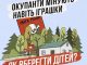 Правила мінної безпеки для громадян, які повертаються у звільнені міста Правила-мінної-безпеки-для-громадян,-які-повертаються-у-звільнені-міста