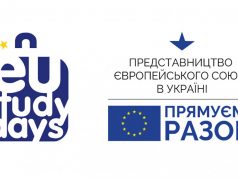 Представництво ЄС в Україні оголошує набір учасників в Онлайн школу EU Study Days-2024 Представництво-ЄС-в-Україні-оголошує-набір-учасників-в-Онлайн-школу-eu-study-days-2024