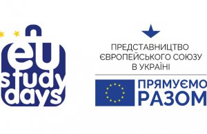 Представництво ЄС в Україні оголошує набір учасників в Онлайн школу EU Study Days-2024 Представництво-ЄС-в-Україні-оголошує-набір-учасників-в-Онлайн-школу-eu-study-days-2024
