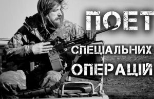 Спецоперації за лінією фронту, штурми та контактні бої – війна поета та бійця ССО Максима... Спецоперації-за-лінією-фронту,-штурми-та-контактні-бої-–-війна-поета-та-бійця-ССО-Максима.