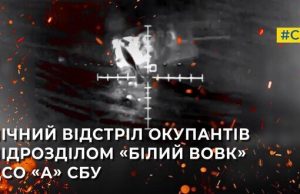 Спецпризначенці СБУ за місяць знищили 72 ворожі цілі. ВIДЕО Спецпризначенці-СБУ-за-місяць-знищили-72-ворожі-цілі.-ВiДЕО