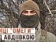 Оператори FPV-дронів біля Авдіївки – про знищення танка Т-90 “Прорив” і не тільки // Цензор.НЕТ.... Оператори-fpv-дронів-біля-Авдіївки-–-про-знищення-танка-Т-90-“Прорив”-і-не-тільки-//-ЦензорНЕТ.